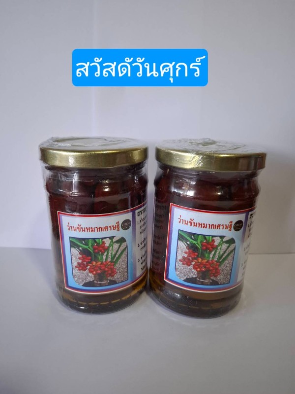 ว่านขันหมาก